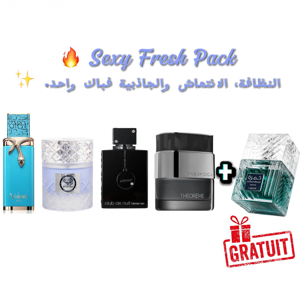 Sexy🔥Fresh🌊Pack : 10ml MAWJ + 10ml CLUB DE NUIT + 10ml THEOREME MATRIX + 10ml VULCAN FEU + 10ml KHAMRAH WAHA🎁